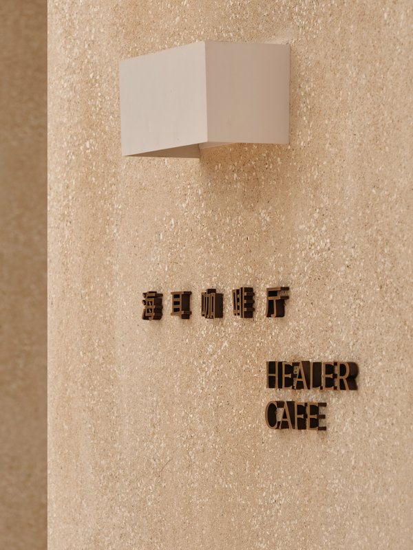 Healer Cafe