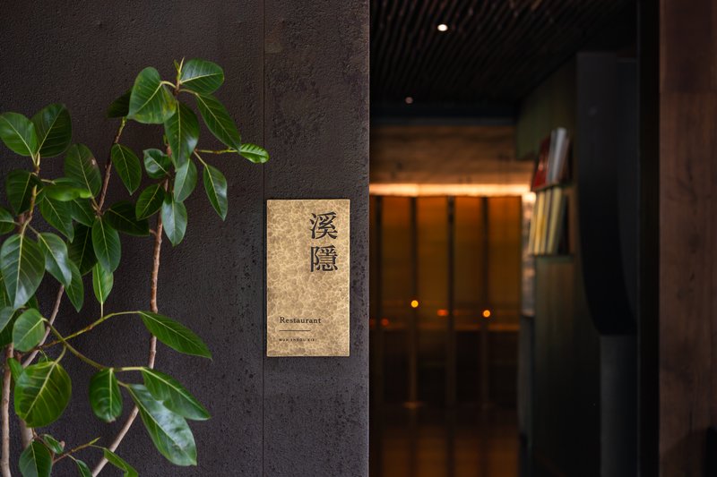 Xi Yin Chinese Restaurant Entrance
